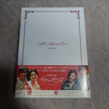 이브의 모든 것 - 전 20화 완전판 - DVD-BOX (11매)