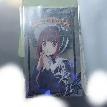 최애의 아이 후지큐 하이랜드 클리어 카드 후드 혜택 사인 아리마 카나