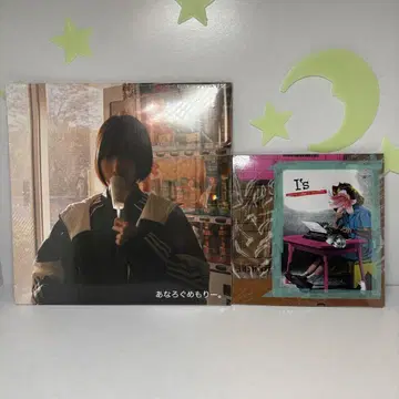 I's 아날로그 메모리. 세트 판매 미개봉