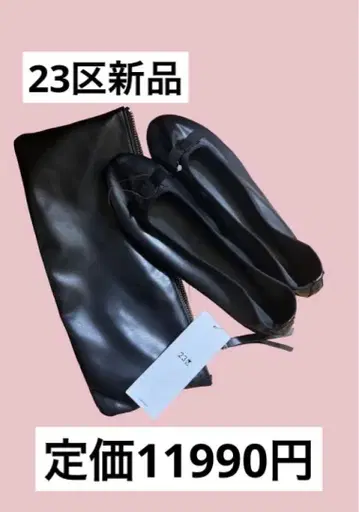 새상품 23구 파우치인 발레 슈즈 블랙 38 학교 실내화