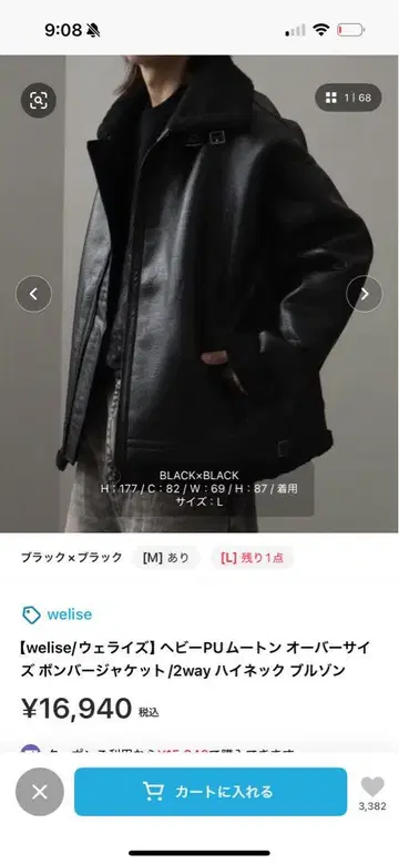 welise PU 가죽 오버 사이즈 자켓 M 블랙