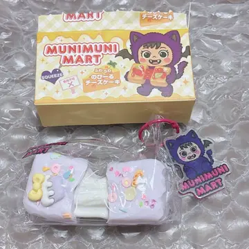 MUNIMUNI MART 무니무니마트 캔디 퍼플