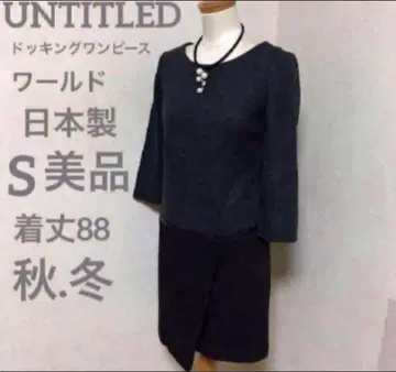 UNTITLED 도킹 원피스 헤링본 랩 스커트풍 1 새상품급 [월드
