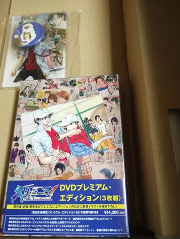 신생 극장판 테니스의 왕자님 료마! DVD 프리미엄 에디션