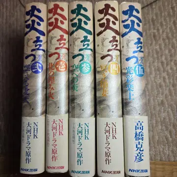 다카하시 가쓰히코 불타오르다 전 5권