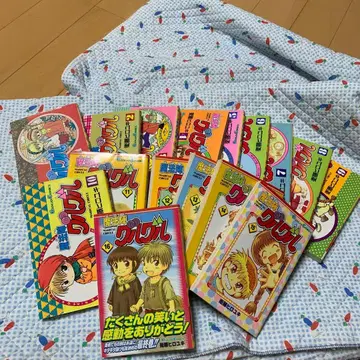 마법진 구루구루 전권 세트