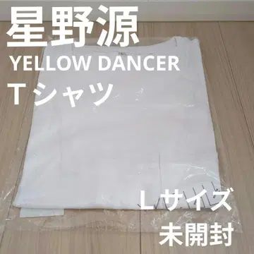 [미착용] 호시노 겐 YELLOW DANCER 티셔츠 화이트 L