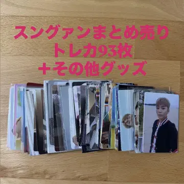세븐틴 세부치 승관 굿즈 묶음 판매