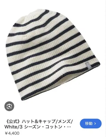 ll bean 화이트/네이비 스트라이프 니트 모자
