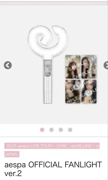 aespa OFFICIAL FANLIGHT ver.2