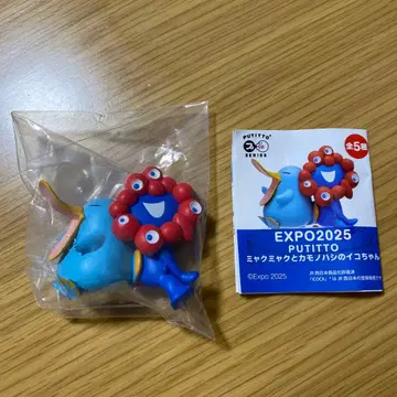 EXPO2025 PUTITTO 미야쿠미야쿠와 카모노하시노 이코짱