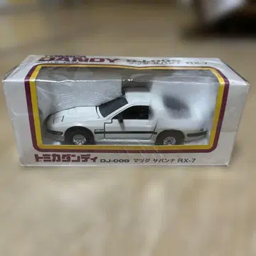 미사용 TOMY 토미카 DJ-006 마쓰다 사반나 RX-7