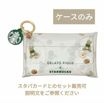 스벅 gelato pique 멀티 케이스