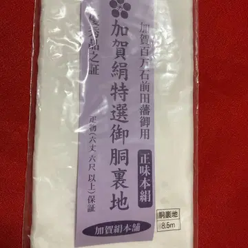 [ 새상품급 ] 동아리 일착분 8.5m