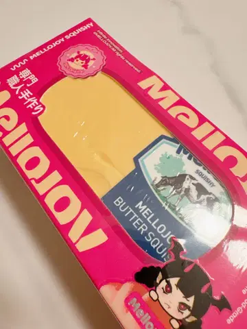 새상품 mellojoy NEW 버터