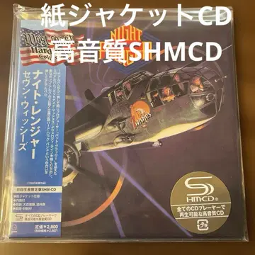 AOR 종이 자켓 CD 나이트 레인저/세븐 위시즈