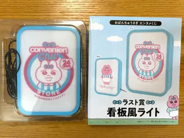 빤쮸토끼 제일복권 라스트 원상 간판풍 라이트