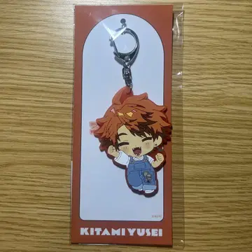 키타미 유세이 삼위일체!!!!!! 러버 키링