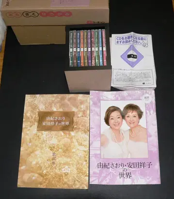유키 사오리 야스다 쇼코 CD 10장 세트 유캔