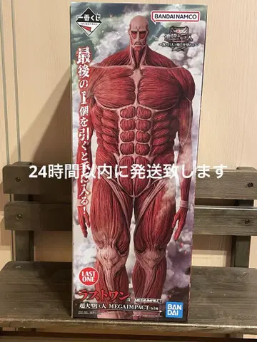 제일복권 진격의 거인 라스트 원상 초 대형 거인