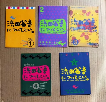 하마다 쇼고를 따라와. VOL.1~5