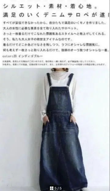 다크 블루 데님 멜빵 롱 스커트