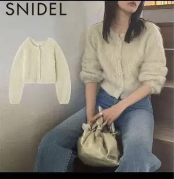 SNIDEL 라이트 그린 가디건