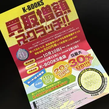 K-BOOKS 스크래치 30% 업