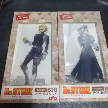 Dr.STONE BIG 아크릴 스탠드 GIGO 한정판 Dr.제노 스탠리
