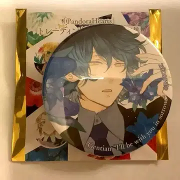 Pandorahearts 판도라하츠 꽃말 캔뱃지 길버트