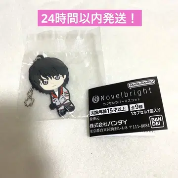 즉시 구매 Novelbright 가챠 캡슐 러버 마스코트 타케나카 유다이