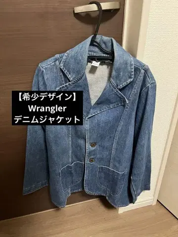 [ 레어 디자인 ] Wrangler 데님 자켓