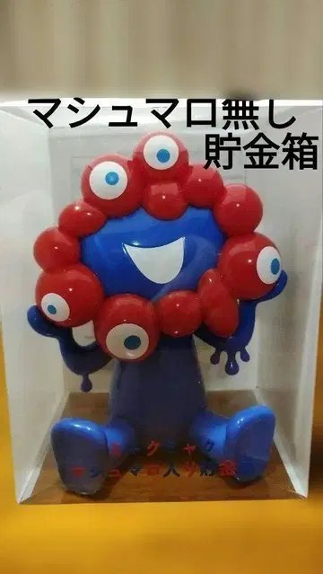 미야쿠미야쿠 저금통 (마쉬멜로우 없음) 미사용