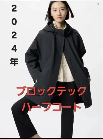 UNIQLO 블록테크 하프 코트