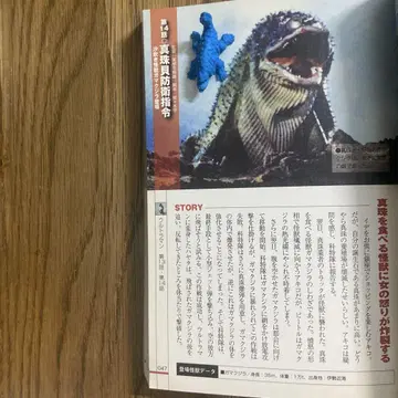 괴수 지우개 가마쿠지라 울트라맨