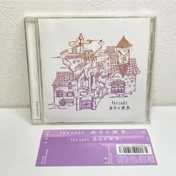 CD 재생의 풍경 the cabs
