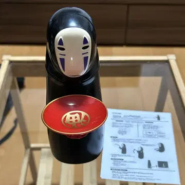 센과 치히로의 행방불명 가오나시 저금통