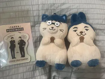 롱 코트 다디 굿즈