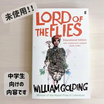 LORD OF THE FLIES