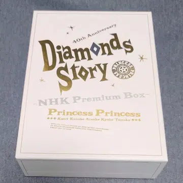 프린세스 프린세스 DIAMONDS STORY NHK PremiumBOX