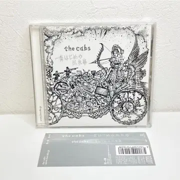 CD 가장 처음의 사건 the cabs