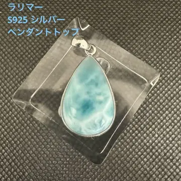 라리마 S925 실버 펜던트 탑
