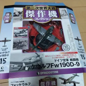 포케 울프 Fw190D-9 1/72