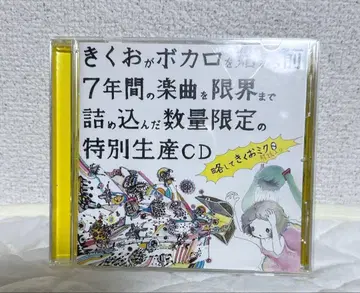 줄여서 키쿠오 미쿠 0