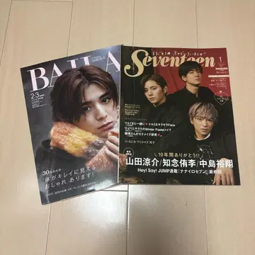 BAILA 23호 & Seventeen 1호 세트