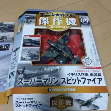 슈퍼마린 스피트파이어 1/72