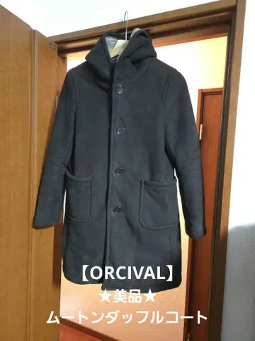가격 인하 새상품급 ORCIVAL 오르치발 페이크 무스탕 더플 코트