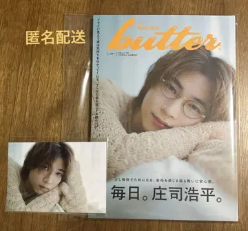 butter 03 HMV 한정판 쇼지 코헤이 엽서 포함