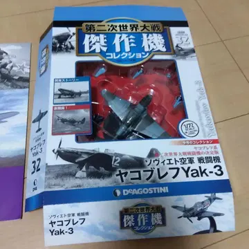 야코블레프 Yak-3 1/72 DEAGOSTINI