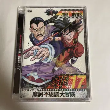 DRAGON BALL THE MOVIES #17 미개봉 새상품